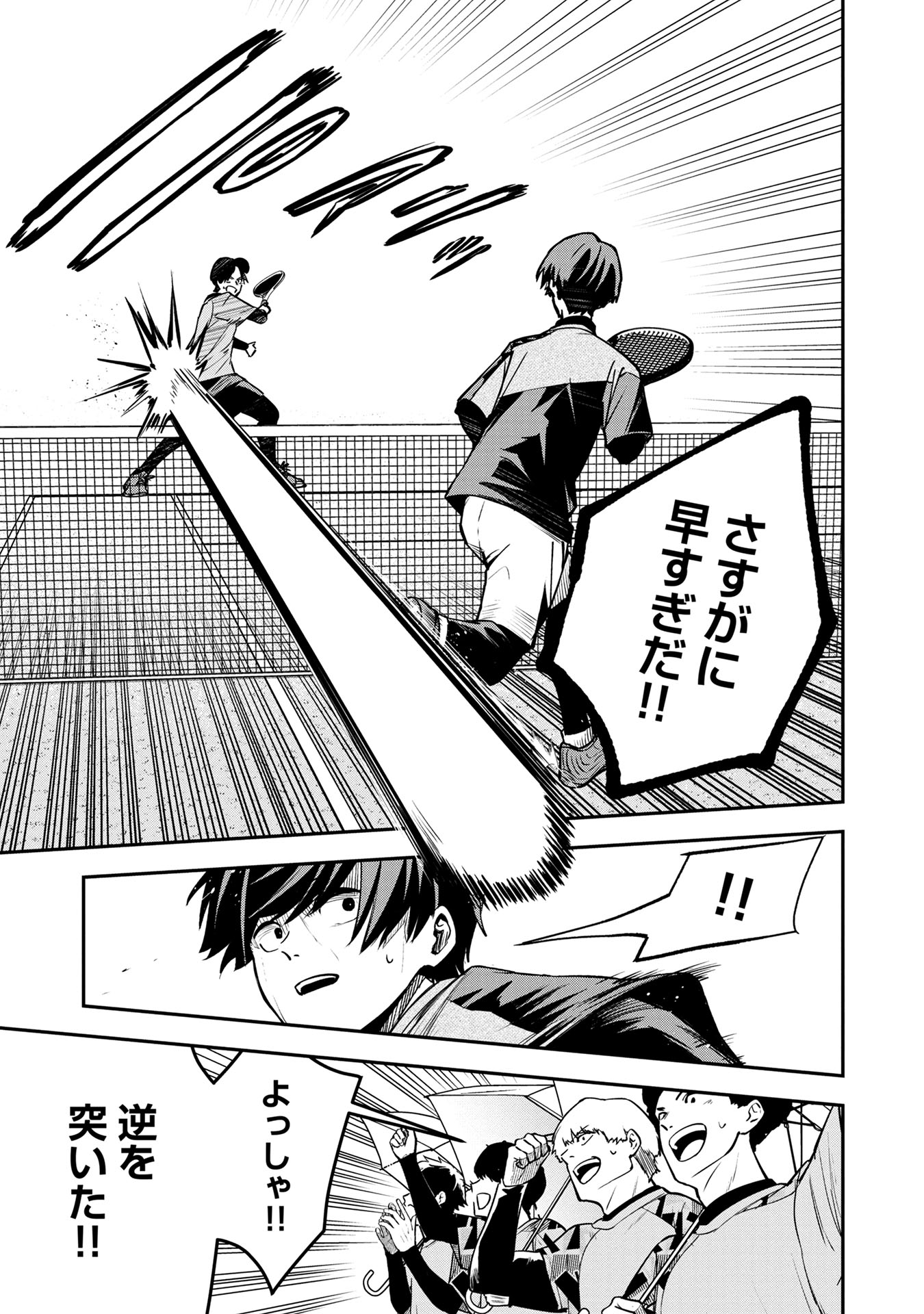 【漫画】天才テニス少年に待つ試練とは？の画像