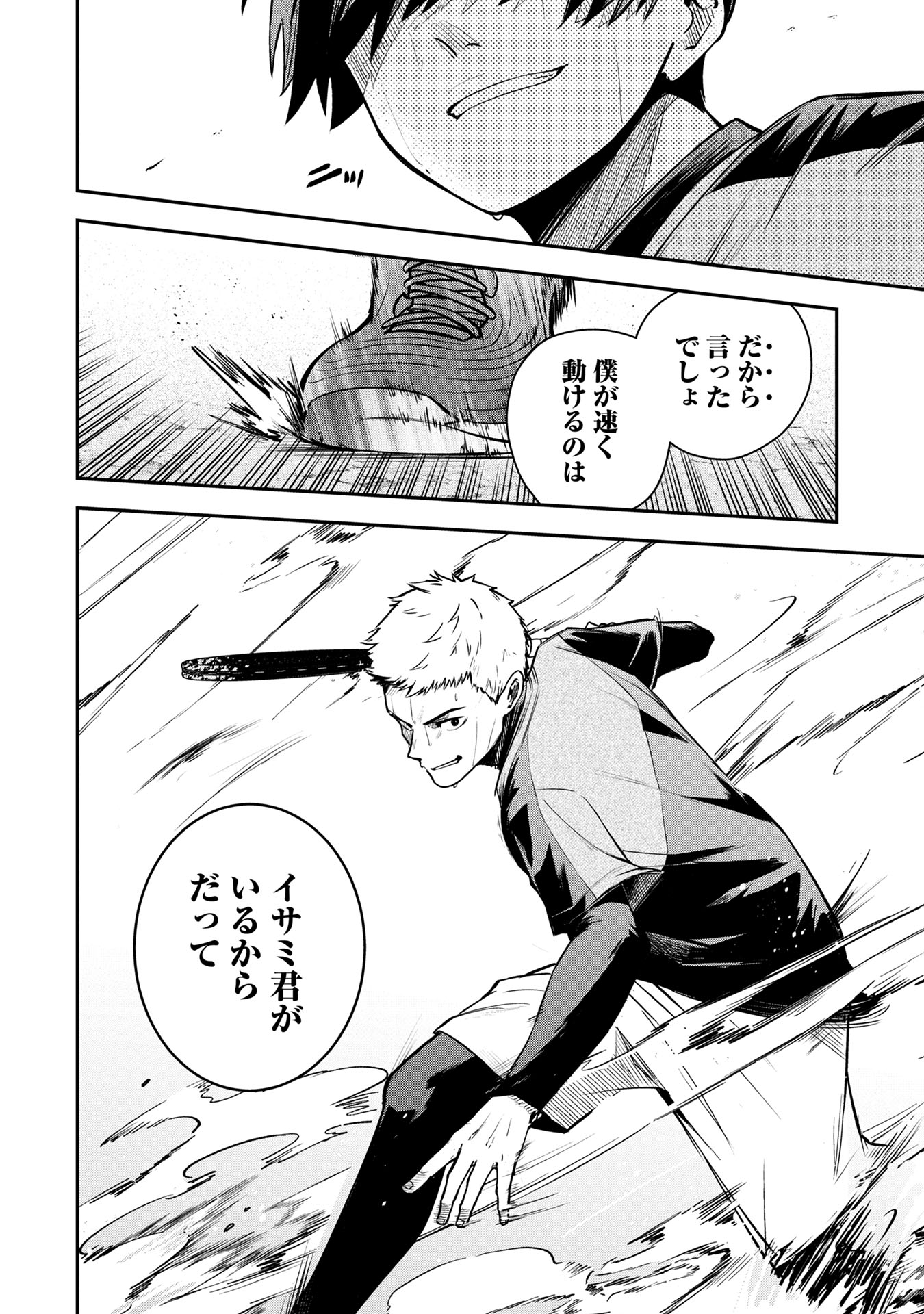 【漫画】天才テニス少年に待つ試練とは？の画像