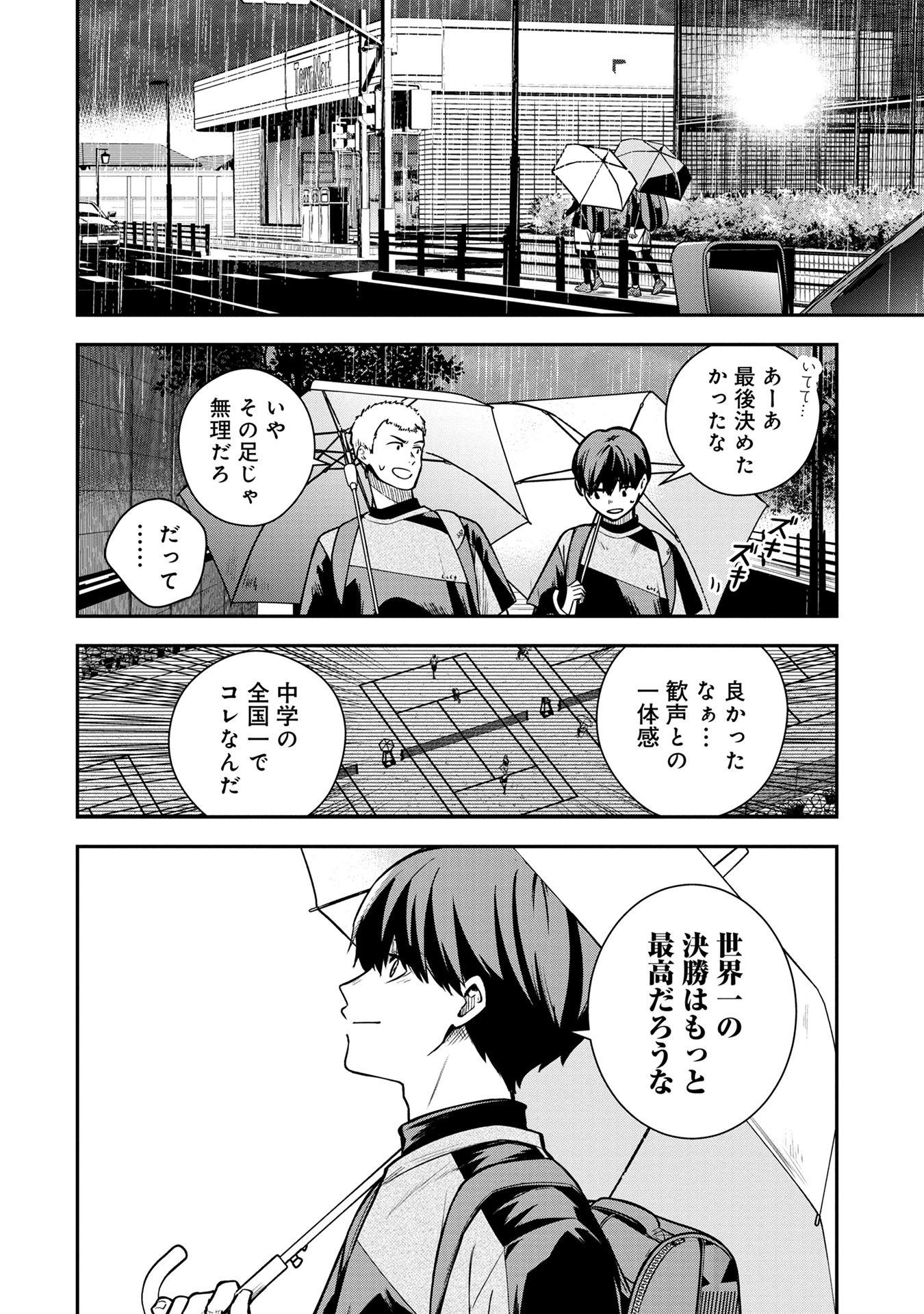 【漫画】天才テニス少年に待つ試練とは？の画像