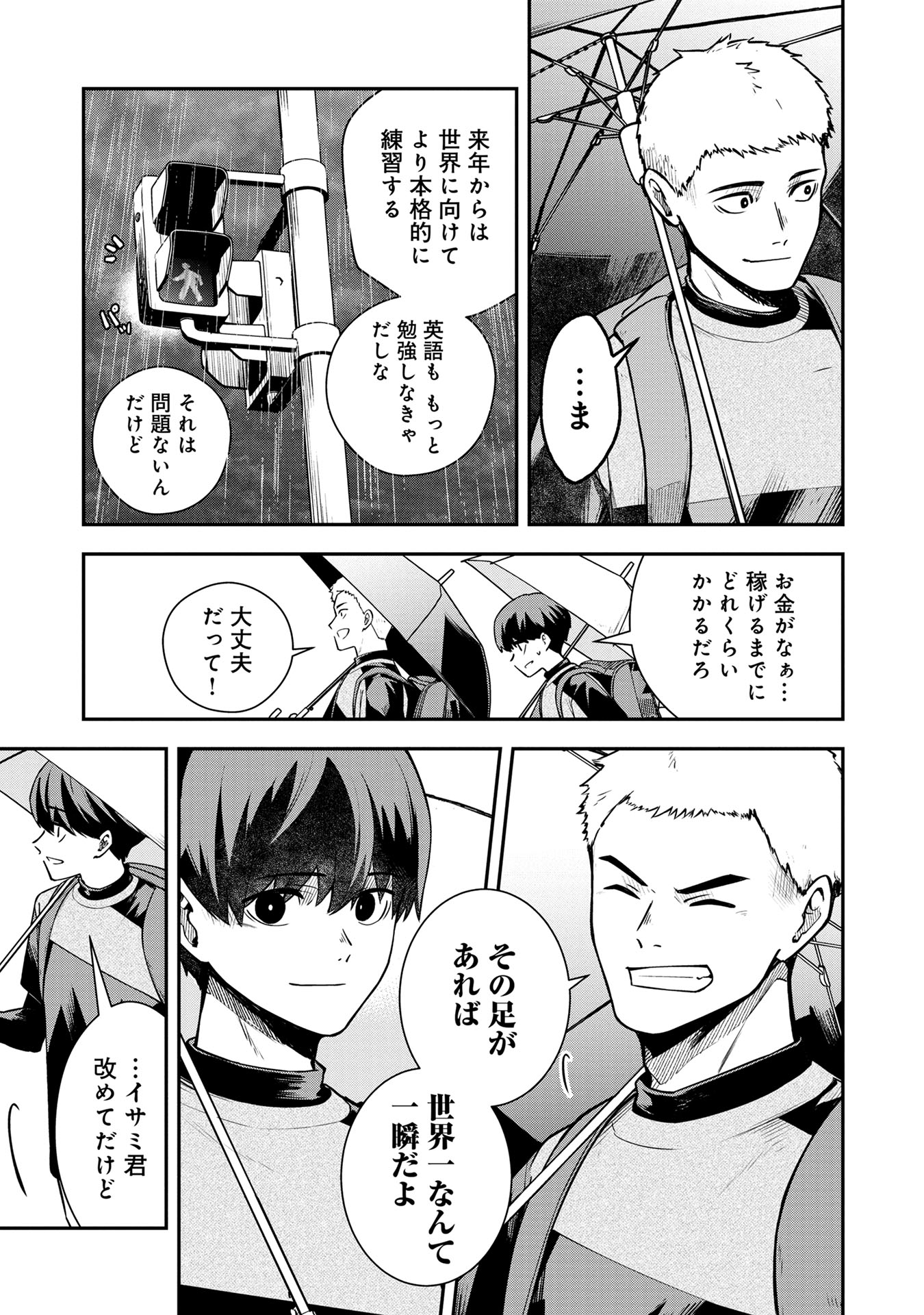 【漫画】天才テニス少年に待つ試練とは？の画像