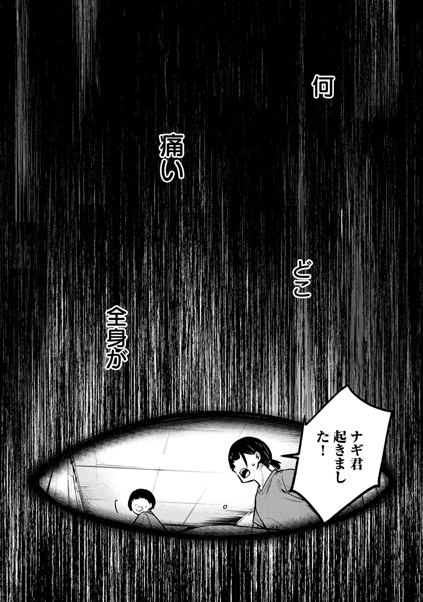 【漫画】天才テニス少年に待つ試練とは？の画像