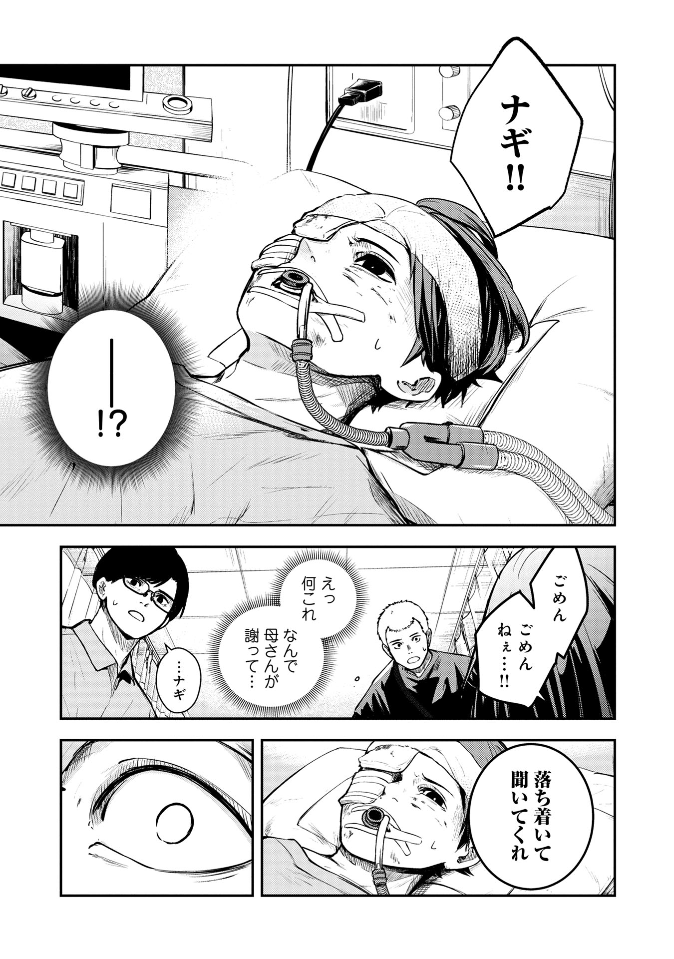 【漫画】天才テニス少年に待つ試練とは？の画像