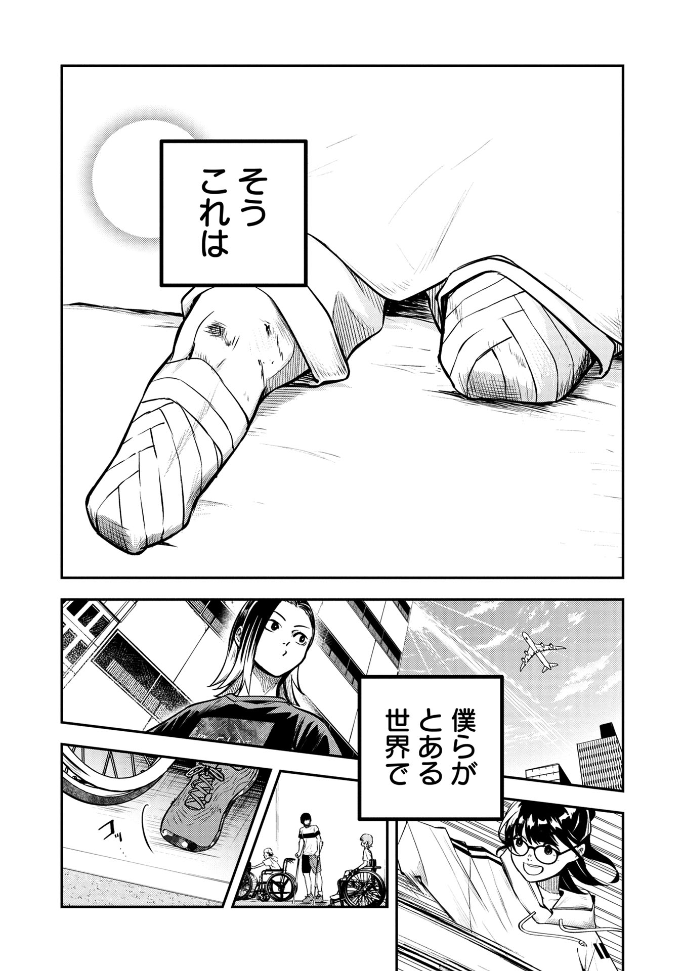 【漫画】天才テニス少年に待つ試練とは？の画像