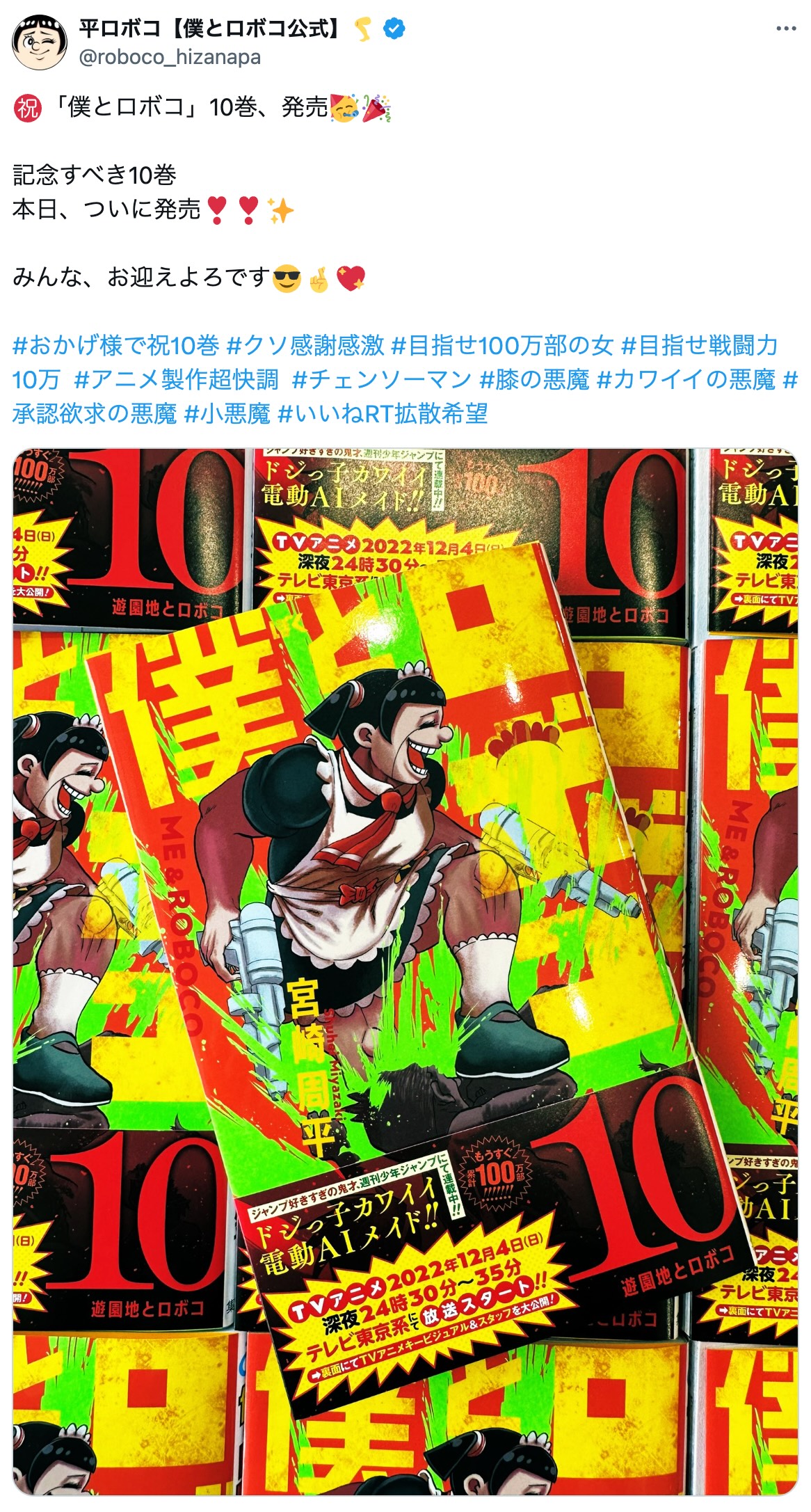 『僕とロボコ』が『コナン』をパロディの画像