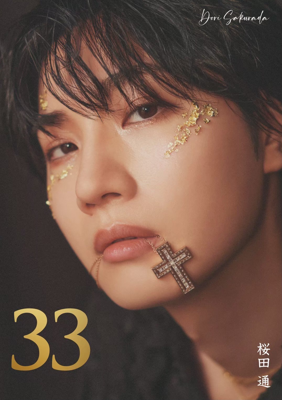 桜田通3rd写真集『33』独占インタビューの画像