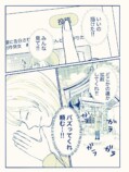【漫画】夫からまさかの一言が……？の画像