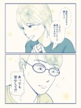 【漫画】夫からまさかの一言が……？の画像