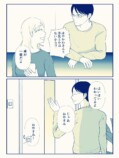 【漫画】夫からまさかの一言が……？の画像