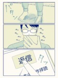 【漫画】夫からまさかの一言が……？の画像