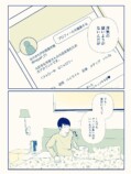 【漫画】夫からまさかの一言が……？の画像