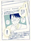 【漫画】夫からまさかの一言が……？の画像