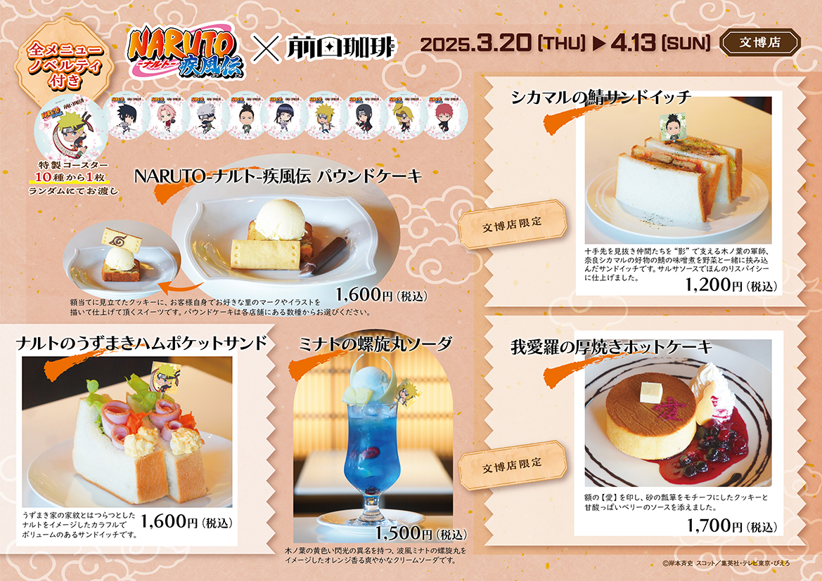 漫画・アニメのコラボカフェが劇的変化？の画像