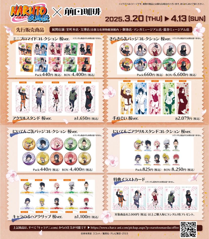 漫画・アニメのコラボカフェが劇的変化？の画像