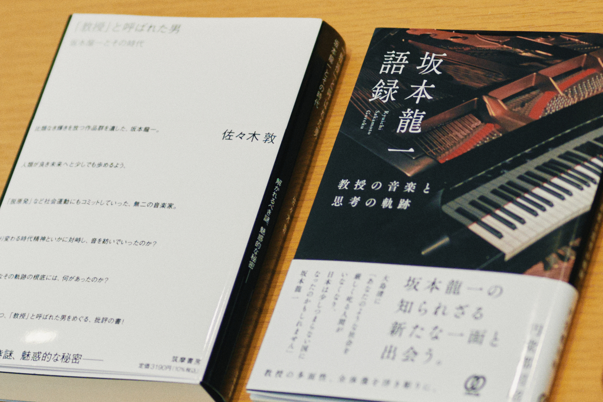 佐々木敦 × 円堂都司昭が語る、坂本龍一