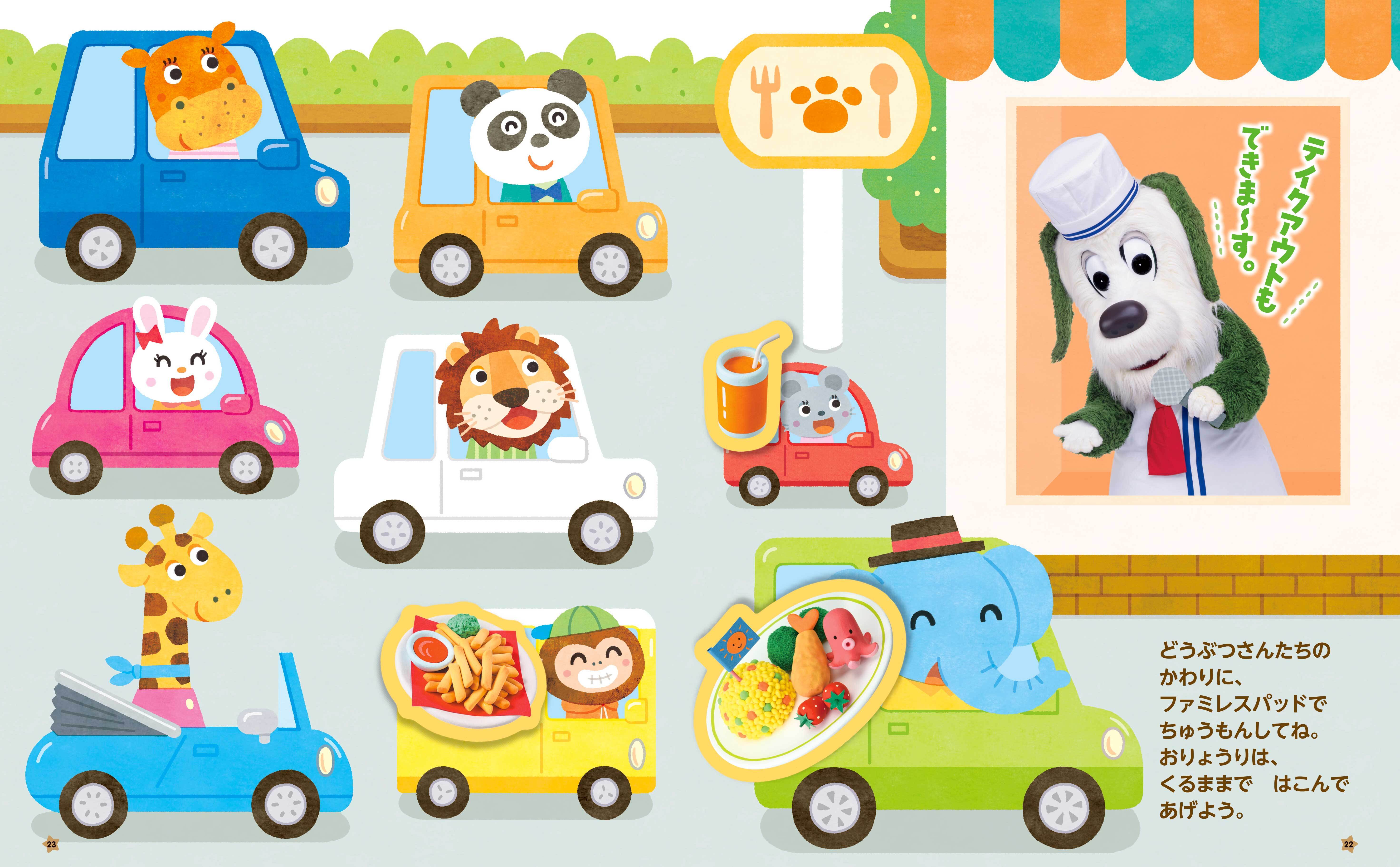 「いないいないばあっ！２０２５年春号」が話題の画像