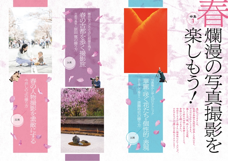 横山由依がフィルムカメラを語る『写真ライフ春号』の画像