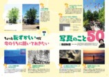 横山由依がフィルムカメラを語る『写真ライフ春号』の画像