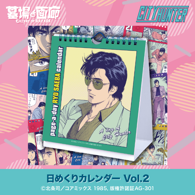 『シティーハンター』POP UP STORE開催の画像