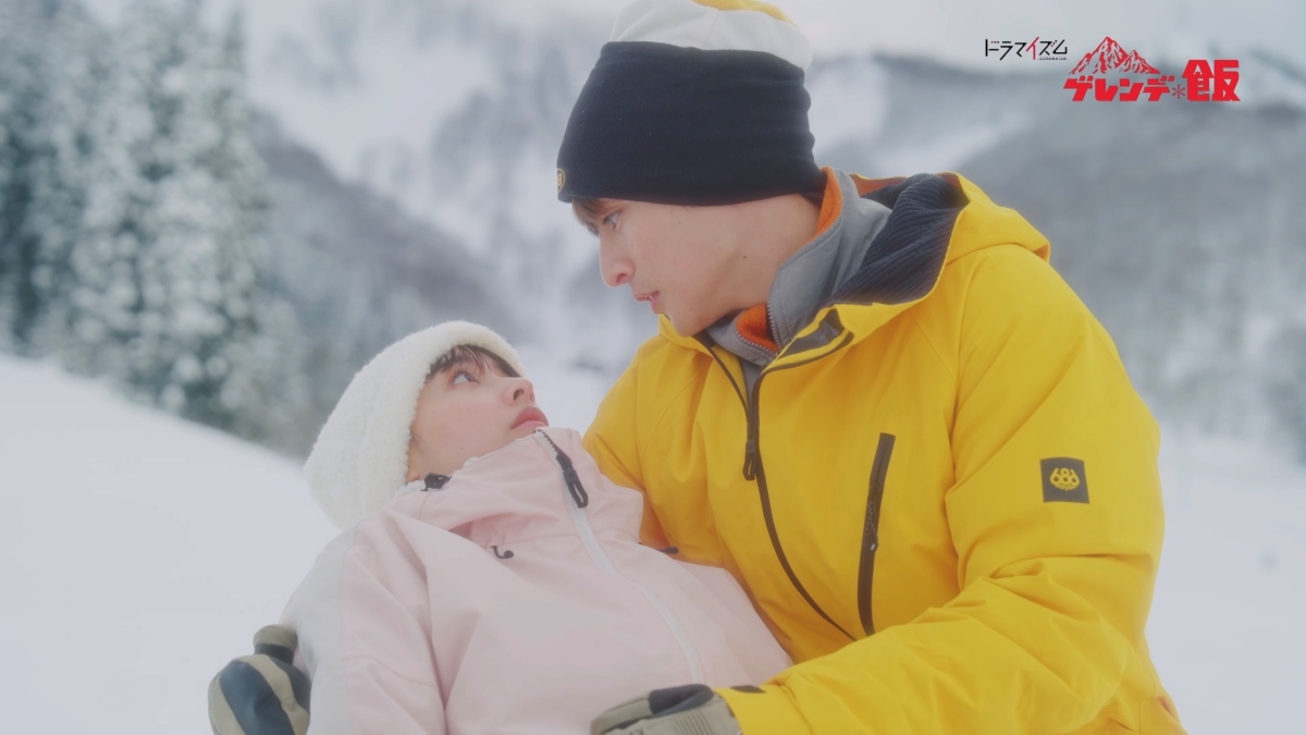 白濱亜嵐×山本美月『ゲレンデ飯』予告映像