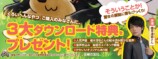 声優・榎木淳弥の読み聞かせ付き絵本が発売の画像