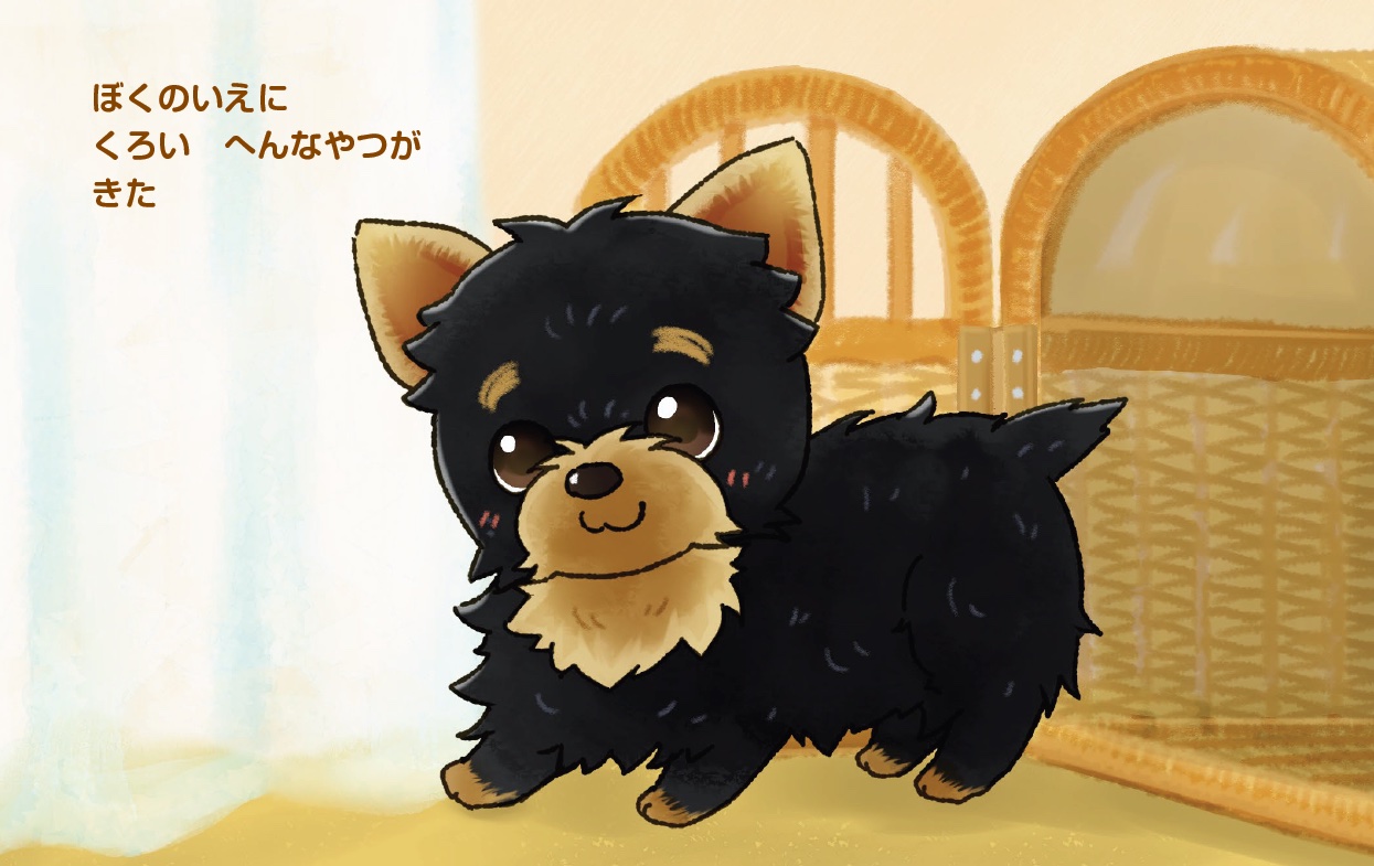 声優・榎木淳弥の読み聞かせ付き絵本が発売の画像