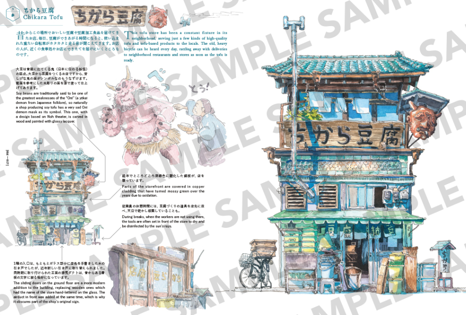 『空想店構えマテウシュ・ウルバノヴィチ作品集』の画像