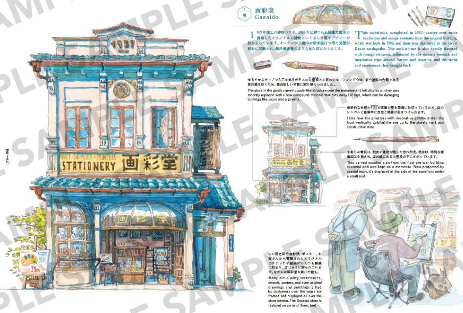 『空想店構えマテウシュ・ウルバノヴィチ作品集』の画像