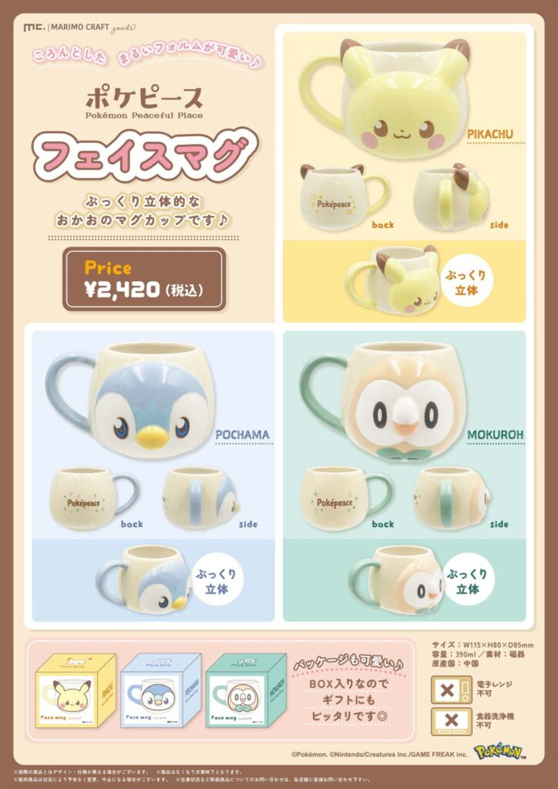 ポケピース×てんぼうパークポップアップ開催の画像