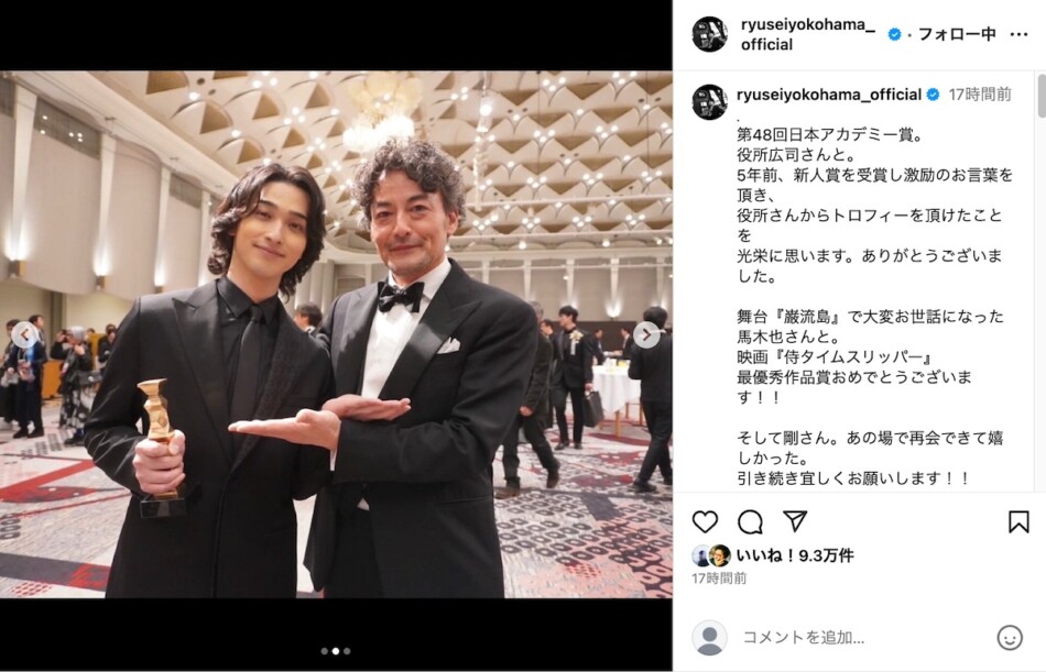 横浜流星、アカデミー賞裏でのオフショット