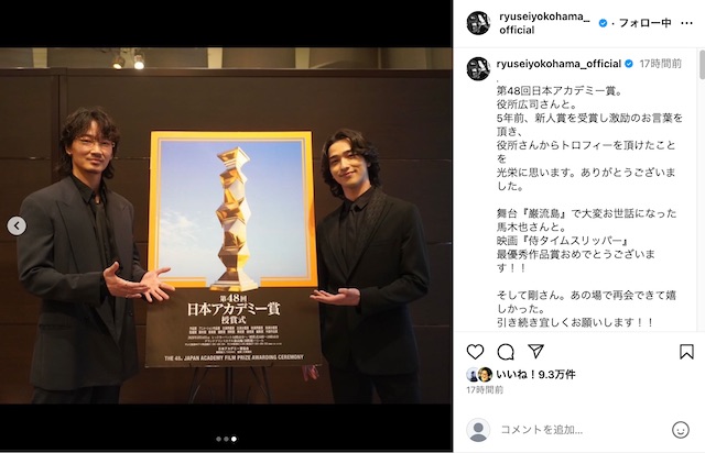 横浜流星公式Instagramより