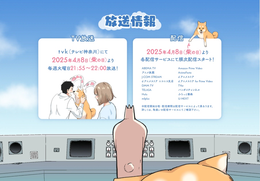 『ちくわ戦記』アニメ放送開始の画像