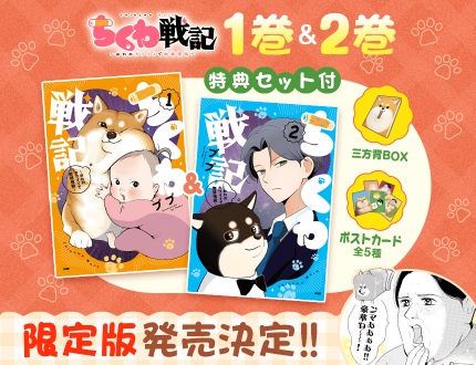 『ちくわ戦記』アニメ放送開始の画像