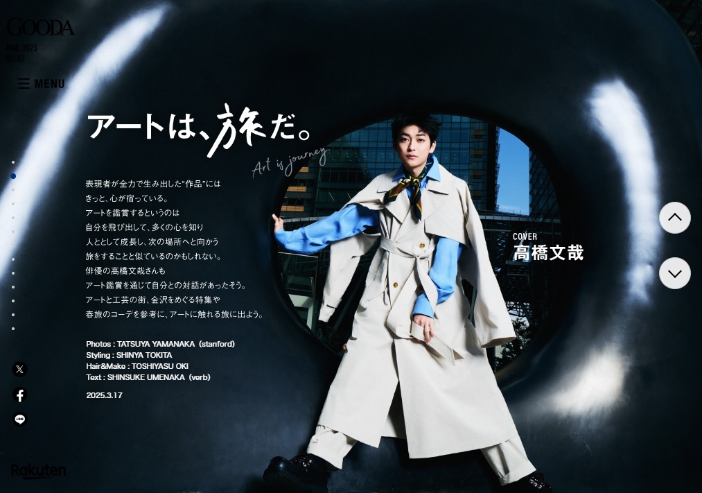 俳優・高橋文哉、電子雑誌「GOODA」に登場の画像