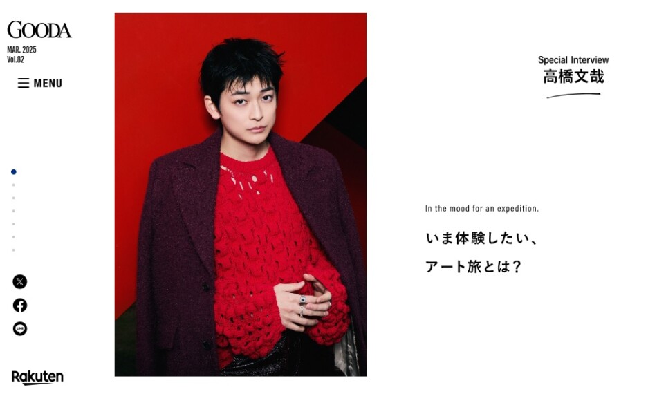 俳優・高橋文哉、電子雑誌「GOODA」に登場