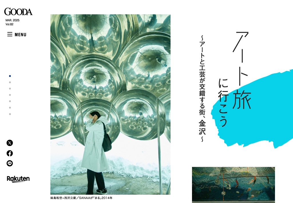 俳優・高橋文哉、電子雑誌「GOODA」に登場の画像