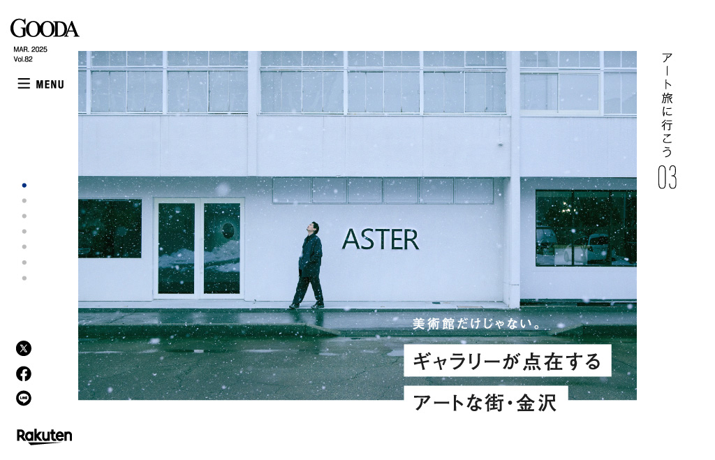 俳優・高橋文哉、電子雑誌「GOODA」に登場の画像