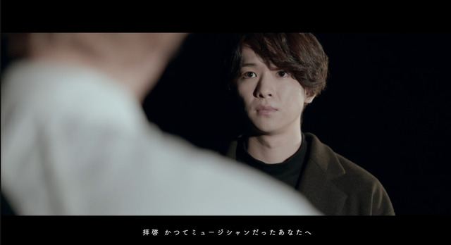 ヒゲドライバー「ミュージシャンだったあなたへ」MV サムネイル