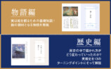 「美術館が2割面白くなる解説」初著書刊行の画像