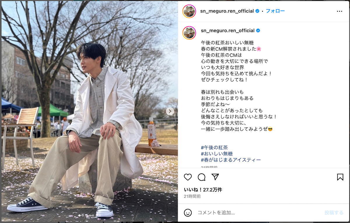 目黒蓮、桜舞う爽やかなCMオフショット