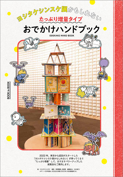 MOE 2025年4月号が発売の画像