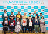 MOE 2025年4月号が発売の画像