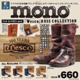 ウェスコブーツがカプセルトイにの画像