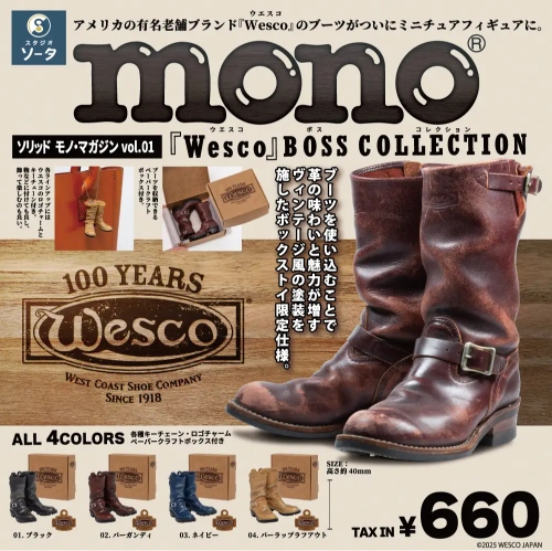 ウェスコブーツがカプセルトイにの画像