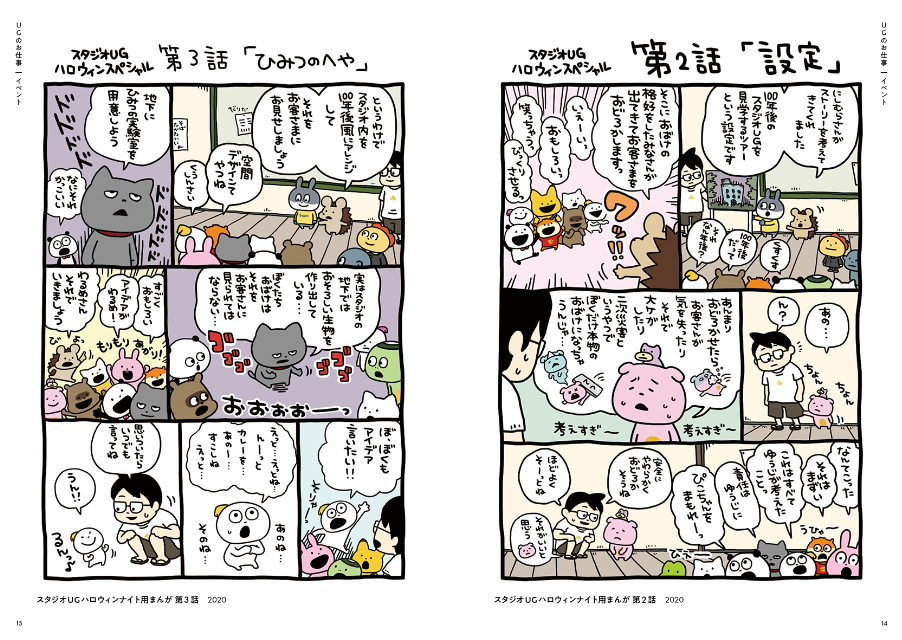 『10周年作品集 にしむらゆうじのひみつ展』の画像