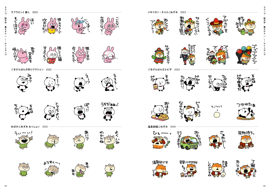 『10周年作品集 にしむらゆうじのひみつ展』の画像