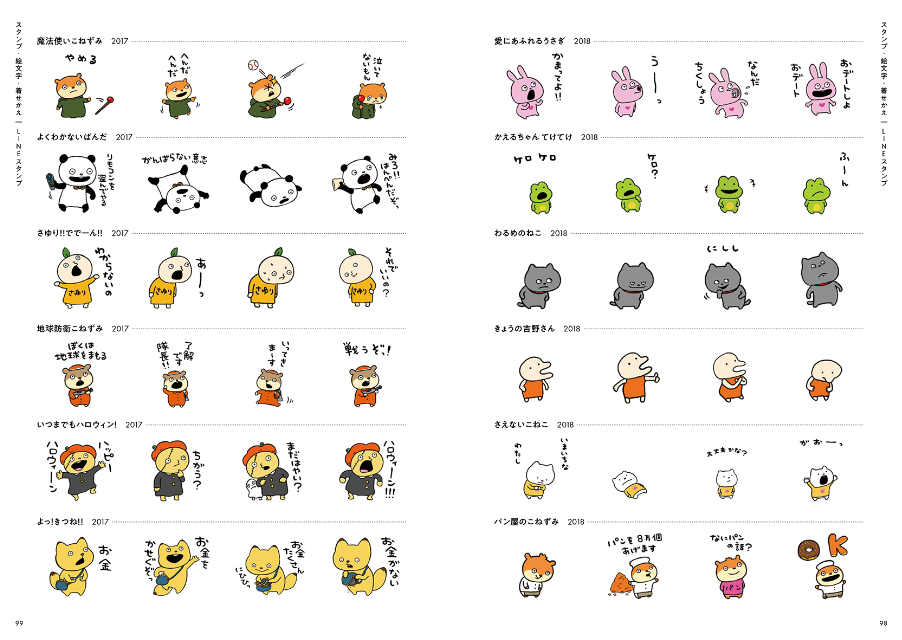 『10周年作品集 にしむらゆうじのひみつ展』の画像