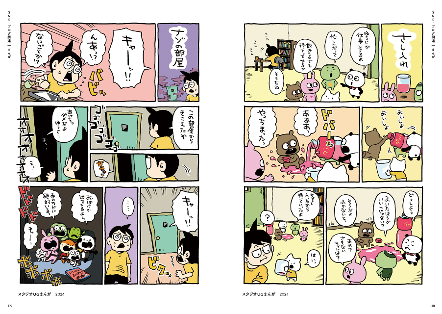 『10周年作品集 にしむらゆうじのひみつ展』の画像