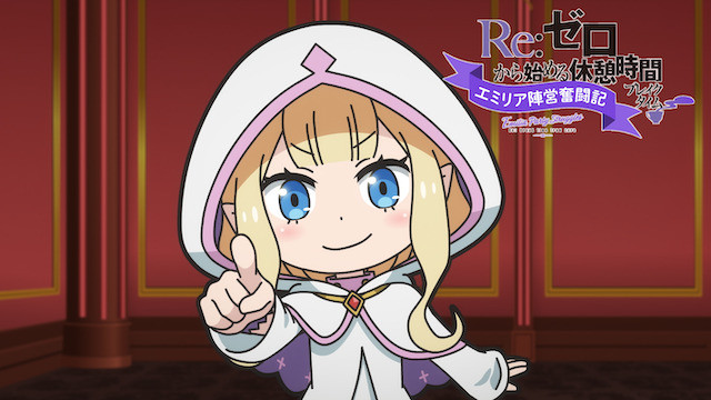 『Re:ゼロ』第65話先行カットの画像