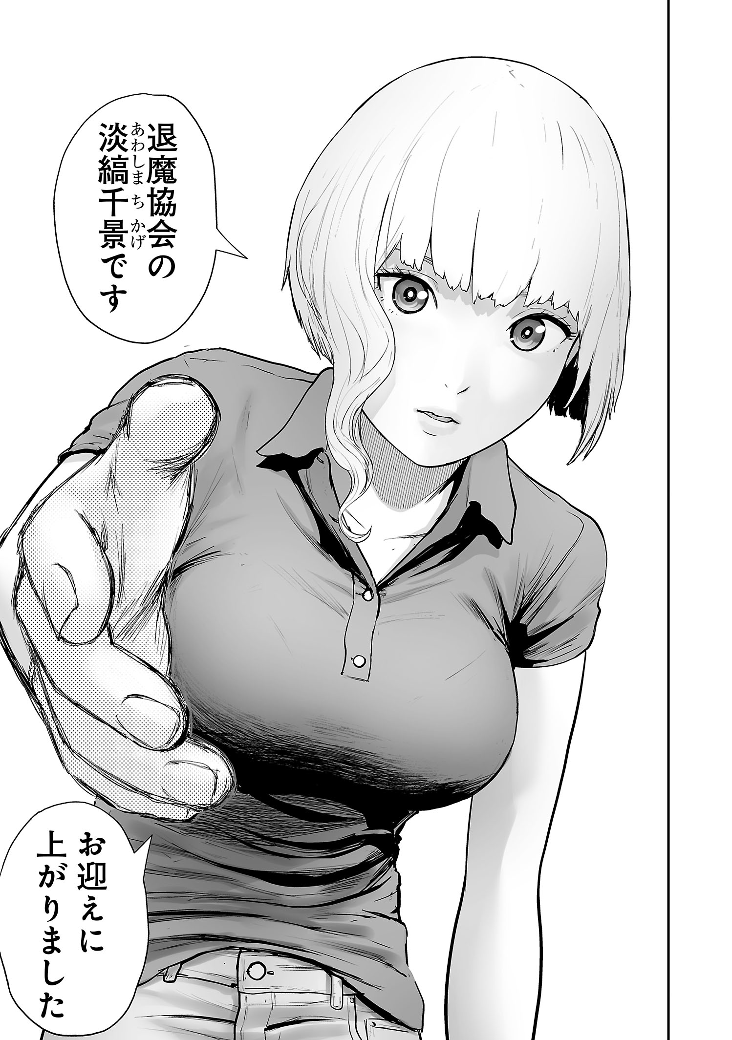 『終の退魔師 ―エンダーガイスター―』ボイスコミックが公開開始の画像