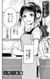 【漫画】少女は辛い生活なのに笑顔？の画像